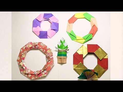 折り紙とっても簡単に作れるお正月飾り用リース 音声で解説 Youtube