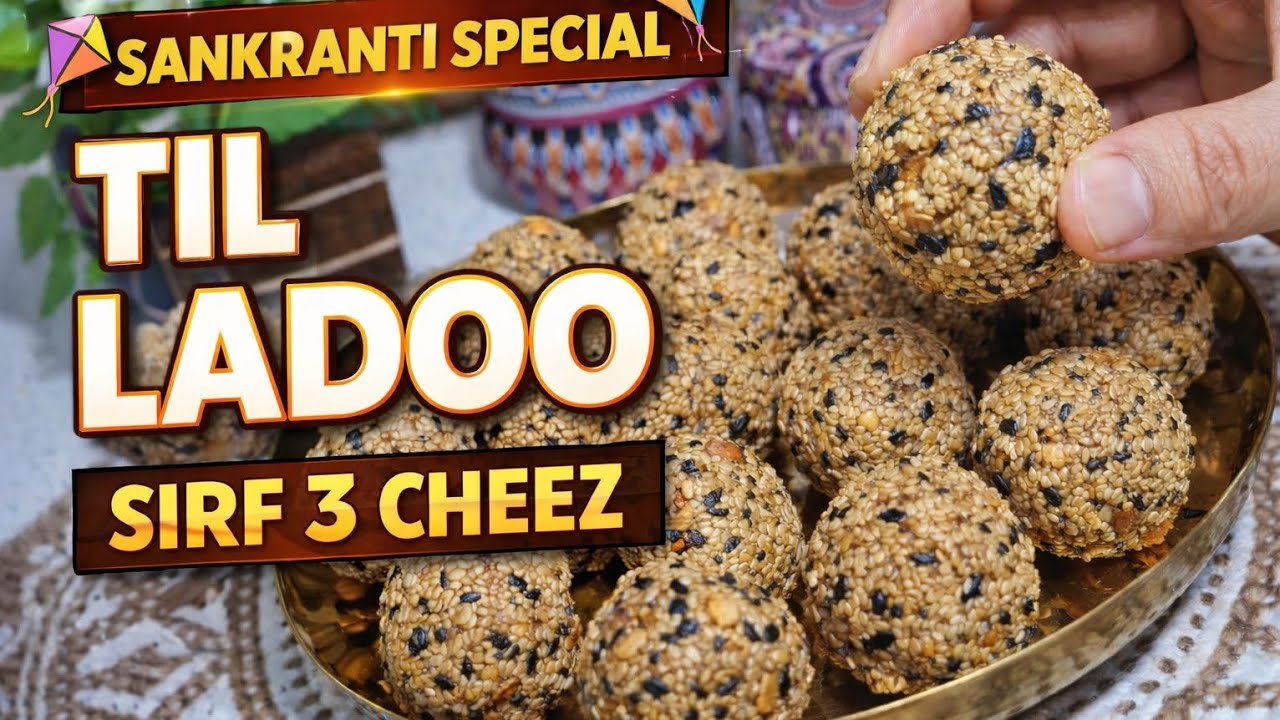 Sankranti Special Til Laddoo🪁sirf 15 min me|Til Laddoo Recipe|Til gud Recipe @rituverma7034 