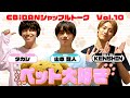 EBiDANシャッフルトークVol.10