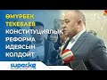 Жогорку Кеңештин кезектеги жыйыны өтөт