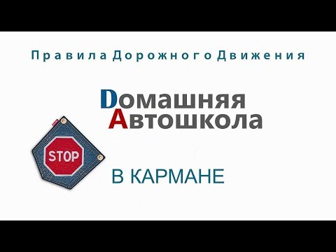 24 Организованная транспортная колонна - общие положения ПДД