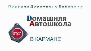 24 Организованная транспортная колонна - общие положения ПДД 24 Организованная транспортная колонна - общие положения ПДД