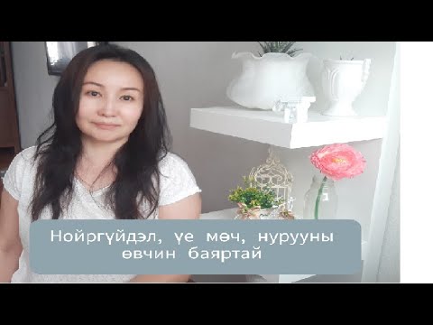 Видео: Хаж мөргөлийг ёслол үйлддэг үү?