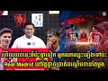 ហើយយប់នេះគឺប៉ះគ្នាទៀត អ្នកណាឈ្នះឡើងទៅប៉ះ Real Madrid នៅវគ្គផ្តាច់ព្រាត់ដណ្តើមពានតែម្តង
