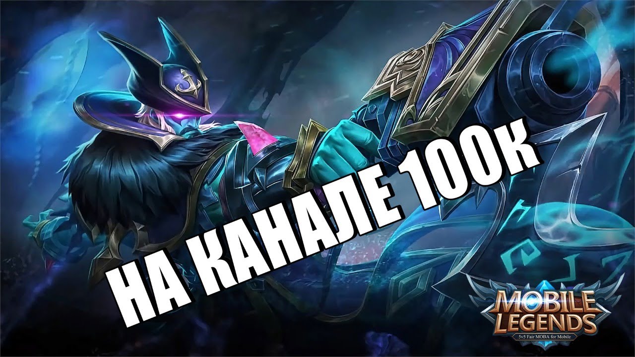 ПОСЛЕ КАЖДОЙ КАТКИ РОЗЫГРЫВАЮ ЭПИК СКИН - Mobile Legends - YouTube