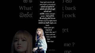 Blackpink How You Like That Lisa rap(sinhala lyrics) #shorts