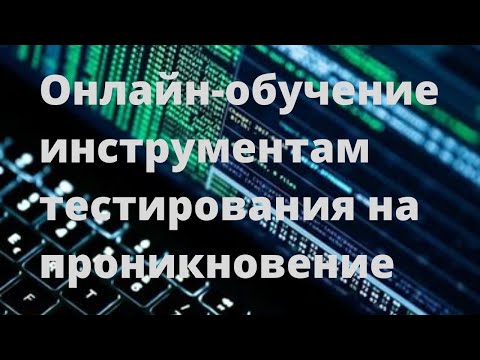 11  Пинг сканирование с помощью NMAP
