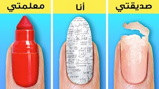 حيل مسلية ومفيدة في المدرسة || مجموعة رائعة من خدع الرسم والحيل المدرسية