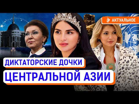 Саида Мирзиёева повторит