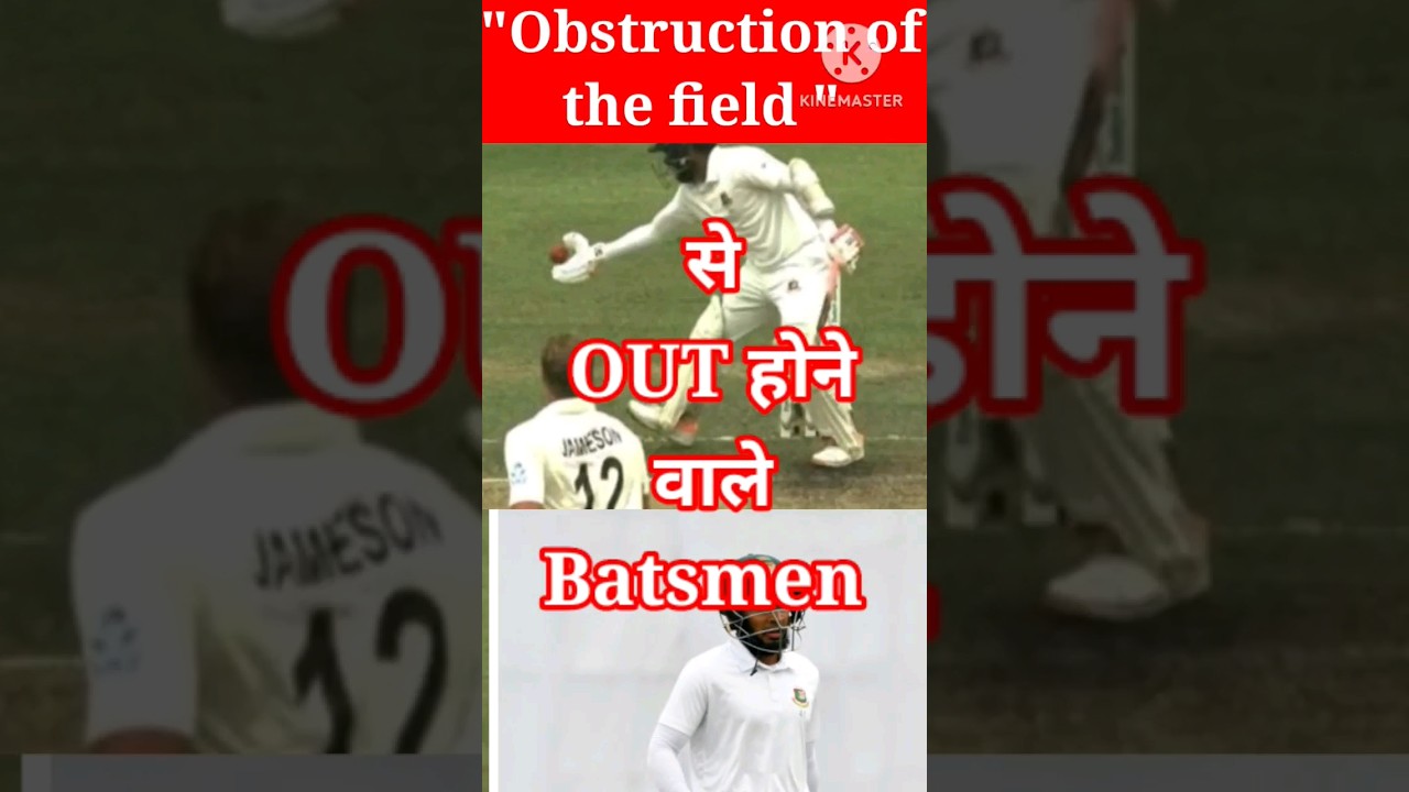 MUSHFQUIR RAHIM | BATSMEN OUT BY OBSTRUCTION OF THE FIELD | 