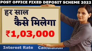 Post Office Fixed Deposit Scheme 2022 | Interest rate, calculator, limit