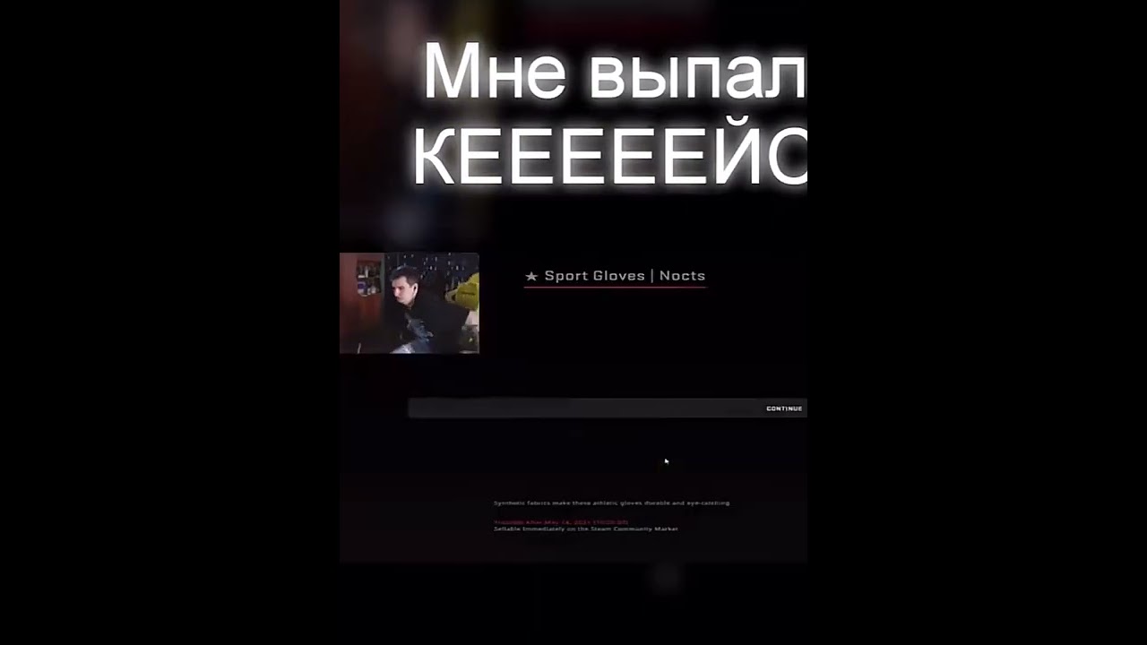 НЕРЕАЛЬНЫЙ ТАЙМИНГ ПО ОТКРЫТИЮ КЕЙСОВ