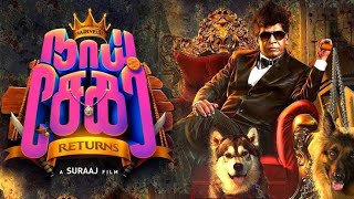 Naai Sekar Returns 2022 Tamil Full Movie | 720P HD | Vadivelu | Anandaraj | Rao Ramesh | #tamilmovie
