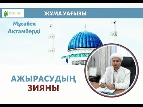 Бейне: Баланың психикасына аз зиян келтіріп, ажырасудан аман қалу