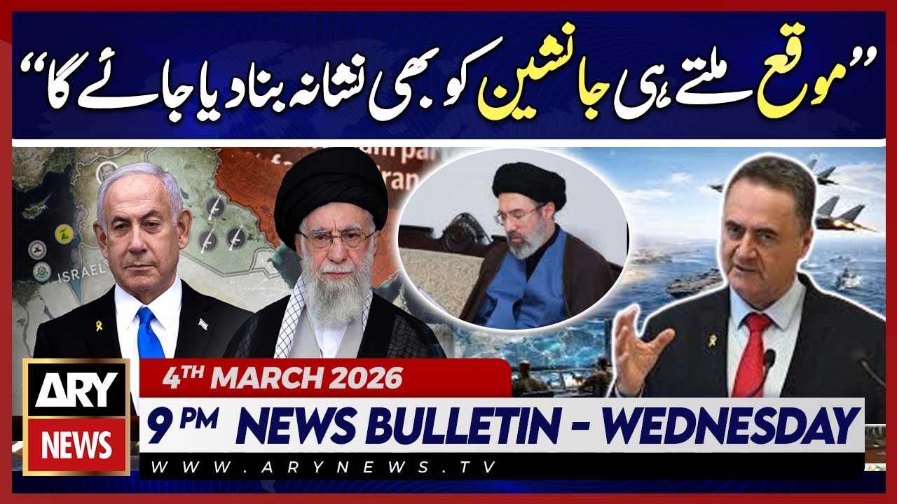 Israel's warning for Iran's next supreme leader | ARY News 9 PM Bulletin | 4th March 2026