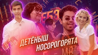 ЕБЭ: ЧЕМ ПРЕЗИДЕНТ ФРАНЦИИ ОТЛИЧАЕТСЯ ОТ ЛАЗАНЬИ?