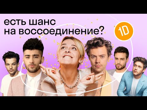 Видео: Какой была первая песня 1d?