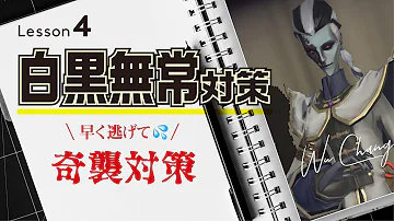 تحميل 第五人格 芸者 対策 Mp4 Mp3 تحميل 第五人格 芸者 対策 Mp4 Mp3
