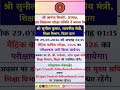Drishti#Sciences#classes#Biharboardresult #motivation