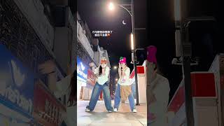 Mente Má Vina Housedance Trend Tiktok-Z.never Cover