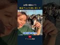 お祭り屋台メシ 絶品グルメを食い尽くす