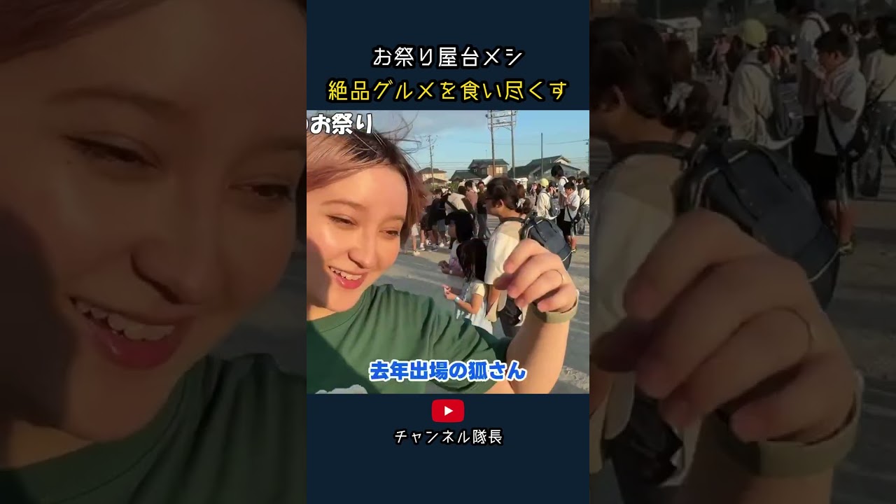 お祭り屋台メシ 絶品グルメを食い尽くす