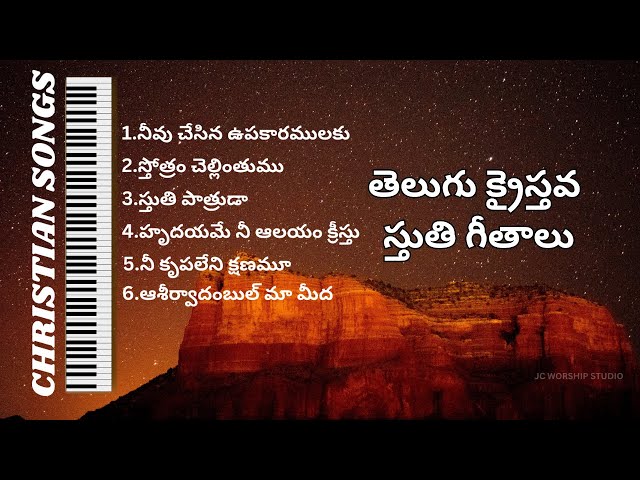 Telugu Christian Devotional Songs Jukebox 7||#jesussongstelugu class=