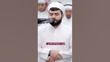 تلاوة وآيات تسلب الألباب من جمالها للقارئ بيشةوا قادر الكردي