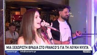 Μια ξεχωριστή βραδιά στο Francos Café για τη Λευκή Νύχτα