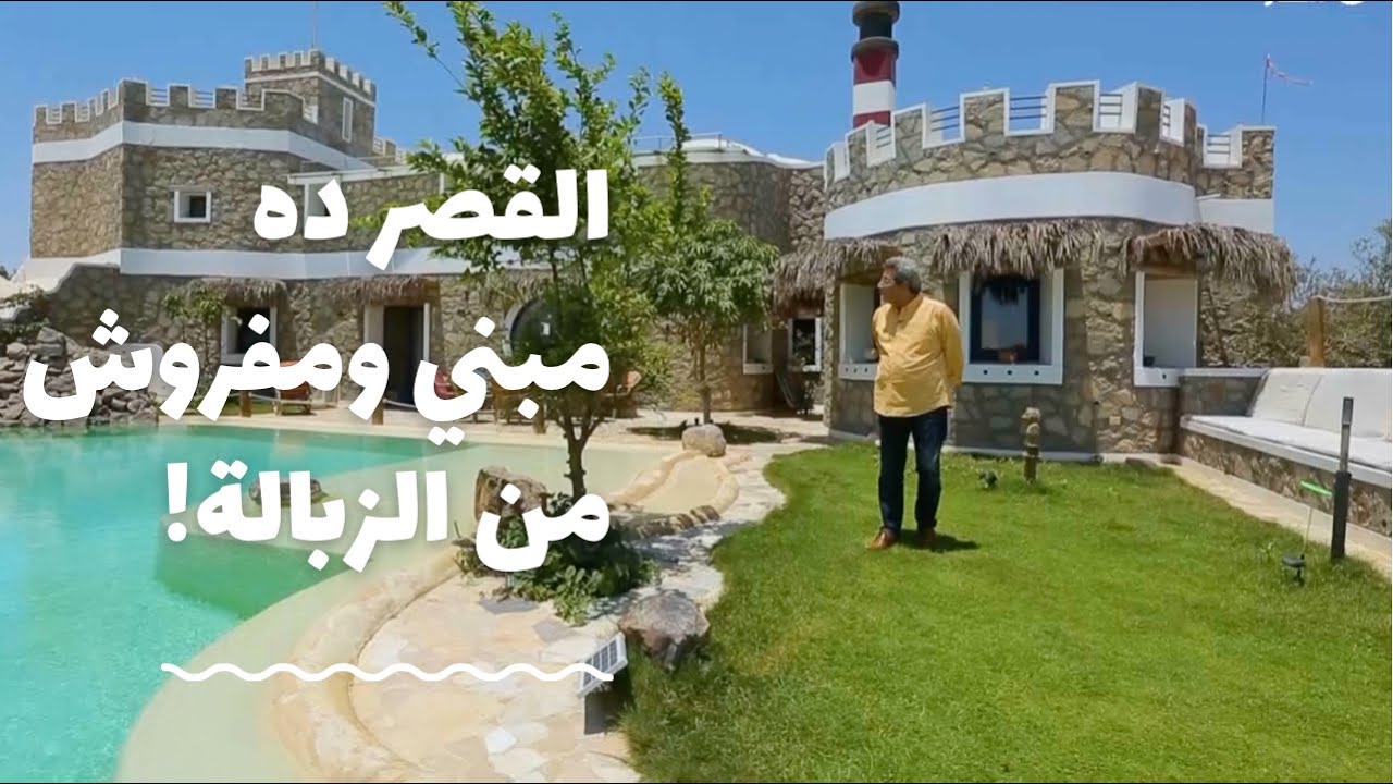 باب الخلق| قصر الف ليلة وليلة ده مبني كله من الزبالة!! بيت عجيب وقصة مدهشة