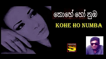 KOHE HO NUMBA NATHARA WEE --- Cover version by Creator Studio