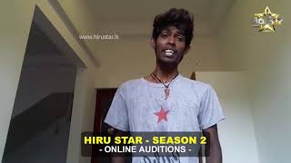 S.K.Udara Kawshalya  |  Hiru Star - Season 02 | Online Auditions