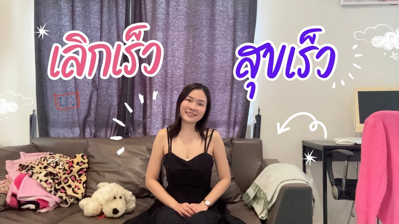 เลิกเปรียบเทียบตัวเองกับคนอื่น แล้วใจเบาขึ้น 🌱