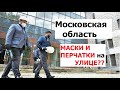 АКАДЕМИК о ВРЕДЕ МАСОК. НАДЕВАЮ ЛИ Я МАСКУ НА УЛИЦЕ? МОГУТ ЛИ ОШТРАФОВАТЬ? ПРОГУЛКИ ПО ГРАФИКУ в МСК