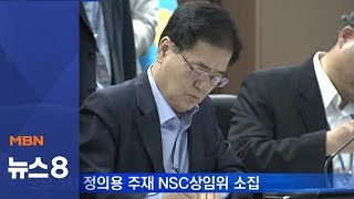 이 시각 청와대…'후속대책' 마련에 분주