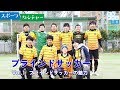 「ブラインドサッカー」 Vol.1 ブラインドサッカーの魅力 2019/04/08 Mon.