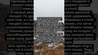 Притча дня‼️#вера #поступки #вера #счастье #духовность #мудростьдня #длядуши #доброта
