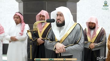 صلاة التهجد بندر بليلة ليلة 24 رمضان 1445هـ سورة سبأ كاملة
