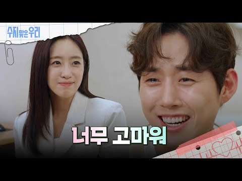 임신을 하게 된 함은정 [수지맞은 우리/Suji&amp;amp;<strong>uri</strong>] | KBS 240930 방송