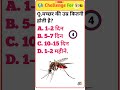 GK || GK Question || GK In Hindi || GK Question and Answer ||GK Quiz nishfygkstudy please subscribe🙏