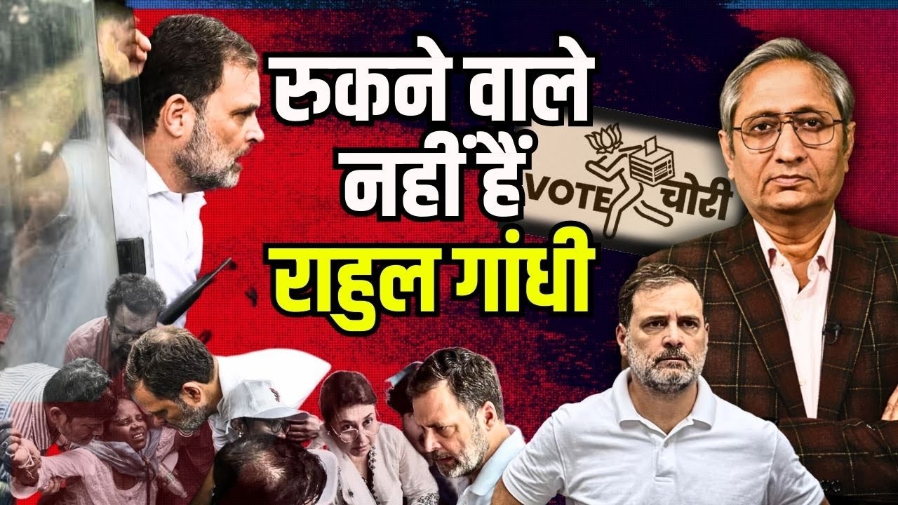 बिहार में यूपी के 5000 वोटर? 124 साल की मिंती देवी, कैसी कैसी वोट चोरी!