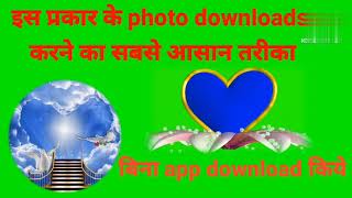 photo frame download pag screenshot 3