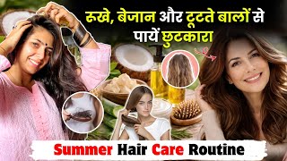 बालों को तेजी से लंबा, मजबूत और चमकदार करने के आसान उपाय | Magical Hair Care Routine for Summers screenshot 4
