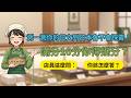 【旅日高頻問句】店員這麼問：你該怎麼答？滿分10分你得幾分？測一測你的日文到日本會不會踩雷！🔥日文生活常用易混淆問句測驗