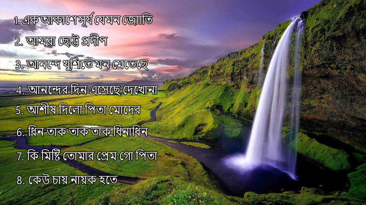 Top 8 Non stop bangali parameshwarer gaan | Part 2