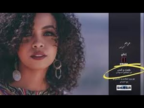 مرام حبيبى تعال Maram Habeby Taal خليك فى بيتك لا تنسى الاشتراك فى القناه