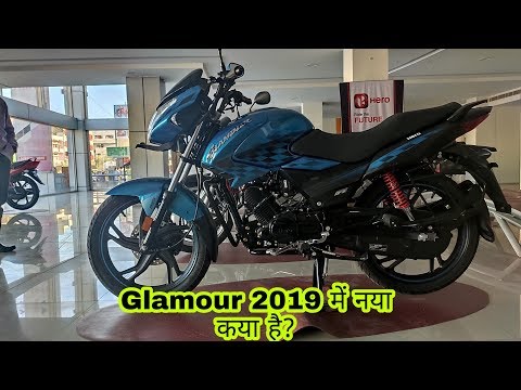 Glamour New Model 2019 Price