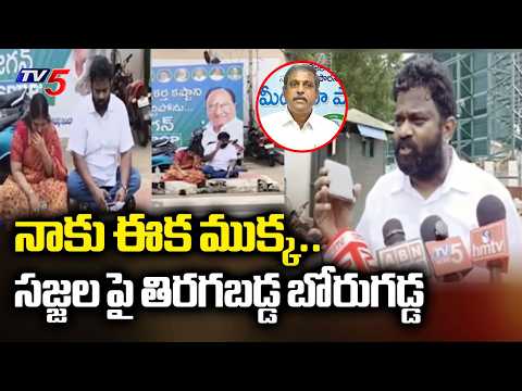 YSRCP Borugadda Anil Kumar Sensational Comments On Sajjala Ramakrishna Reddy | Jagan Residence | Tv5 - TV5NEWS