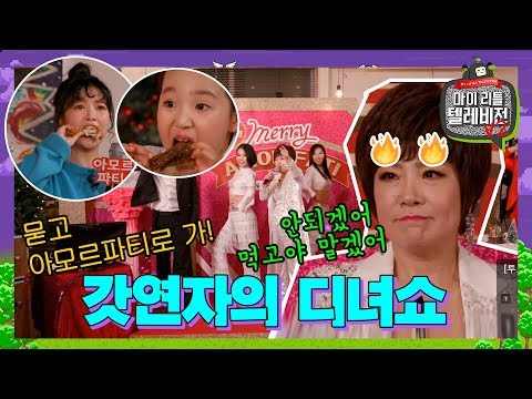 쌩라이브에 눈물까지 뽑는 김연자 [#<strong>마리텔v2</strong>][마요미 : 마리텔 주요장면 미리보기]