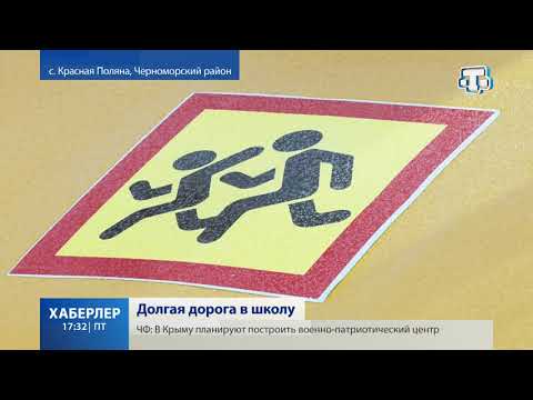 В Черноморском районе